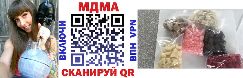 МДМА кристаллы купить наркотик Бежецк