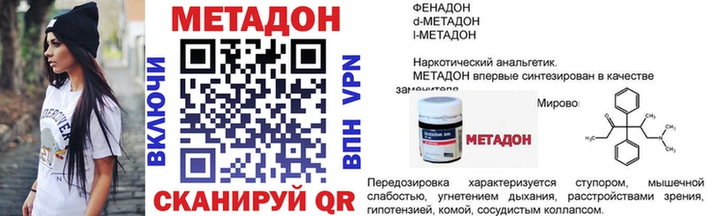 Метадон белоснежный  ссылка на мегу вход  Бежецк 