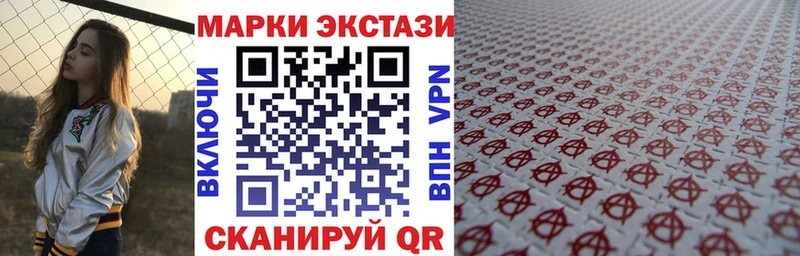 Наркотические марки 1,8мг  купить наркотик  Бежецк 